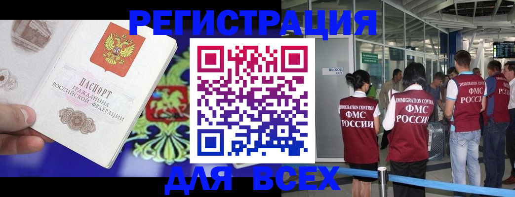 прописка поиск в Домодедово