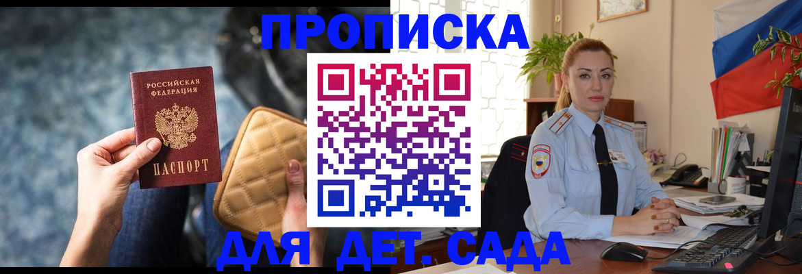 временная регистрация законно в Домодедово
